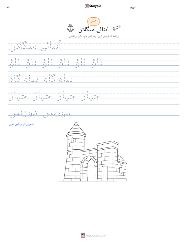 تحریری مشق