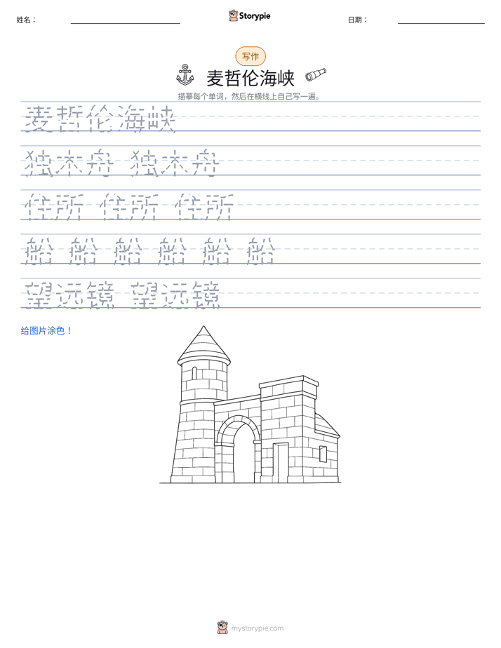 写作练习
