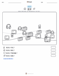 蓝牙 可打印工作表预览