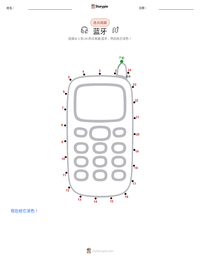 蓝牙 可打印工作表预览
