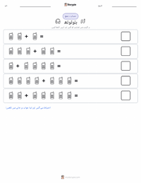 بلوٹوتھ پرنٹ کرنے کے قابل ورکشیٹ کا پیش نظارہ