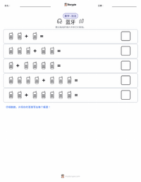 蓝牙 可打印工作表预览