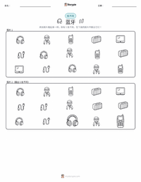 蓝牙 可打印工作表预览