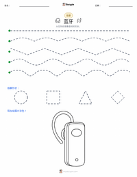 蓝牙 可打印工作表预览