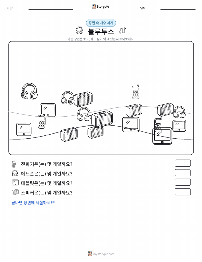 세기 장면