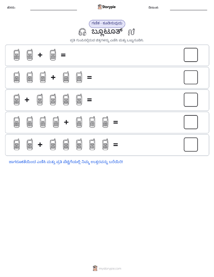 ಚಿತ್ರ ಗಣಿತ