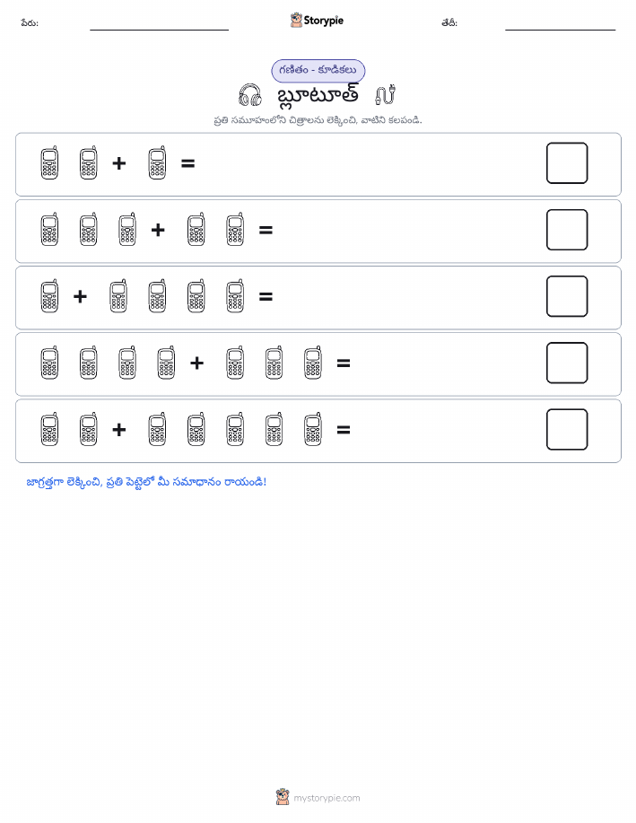 చిత్ర గణితం
