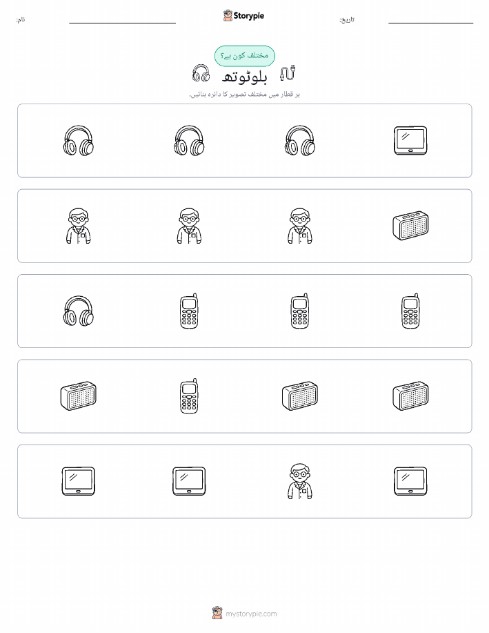 عجیب ایک
