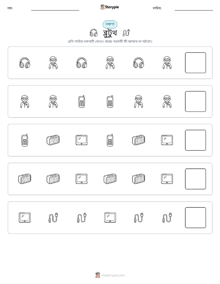 প্যাটার্ন