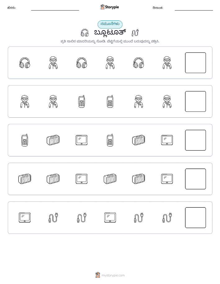 ಮಾದರಿಗಳು