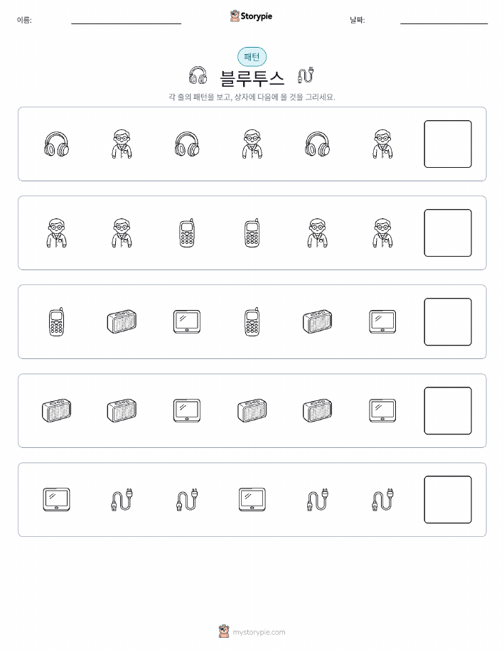 패턴