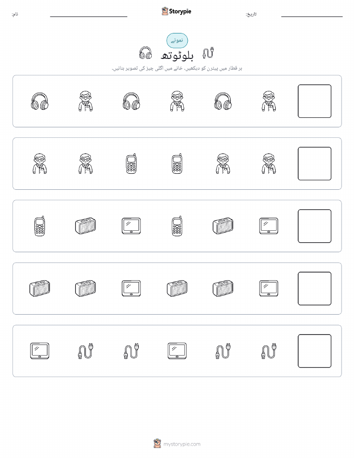 پیٹرن