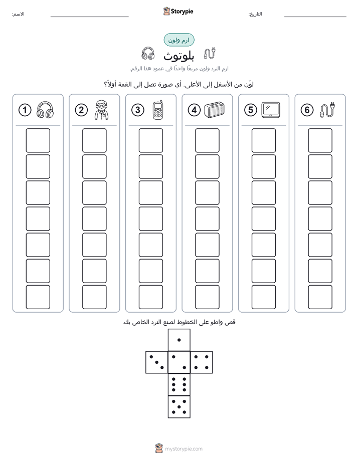 لف و لون