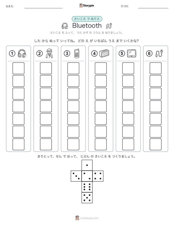 ロール＆カラー