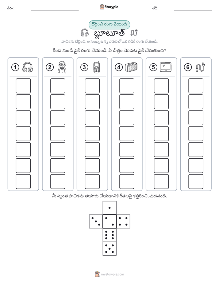 రోల్ & రంగు