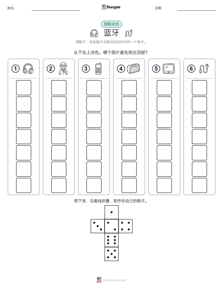 滚动与上色