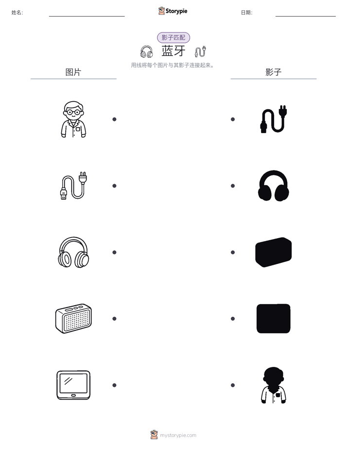 影子匹配