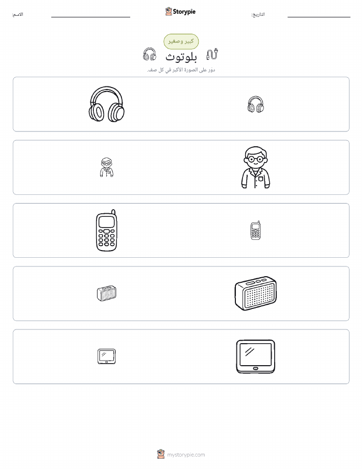 فرز