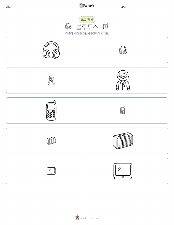 정렬