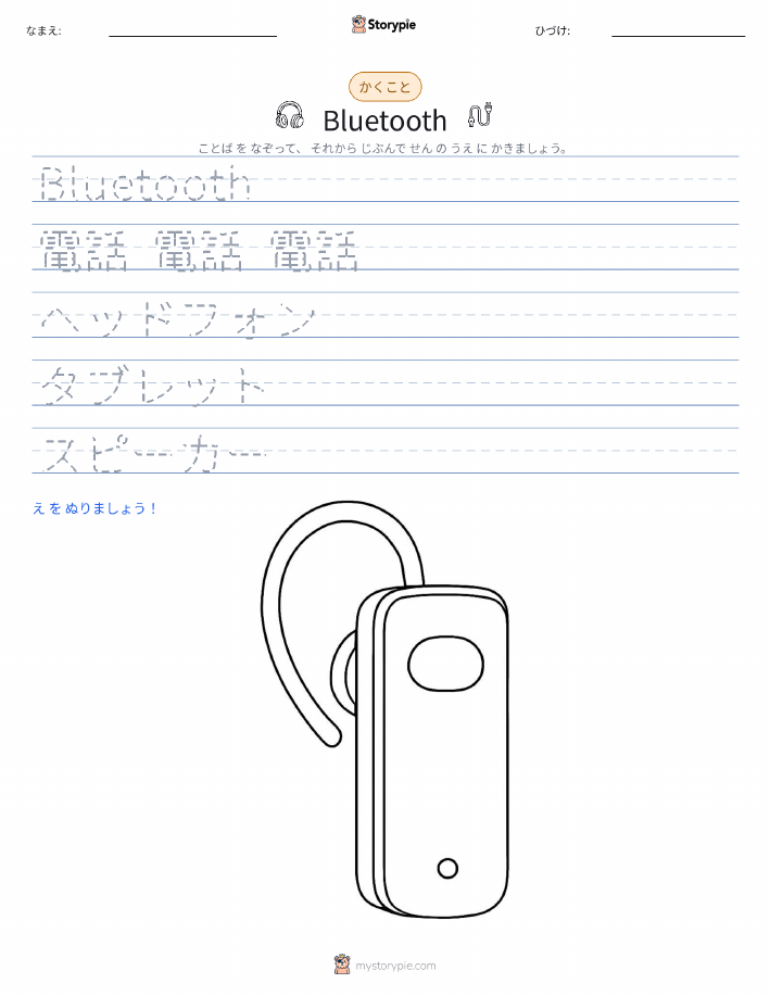 書き取り練習