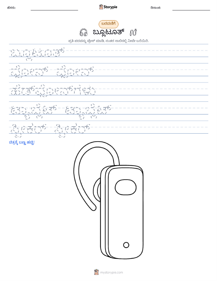 ಲೇಖನ ಅಭ್ಯಾಸ