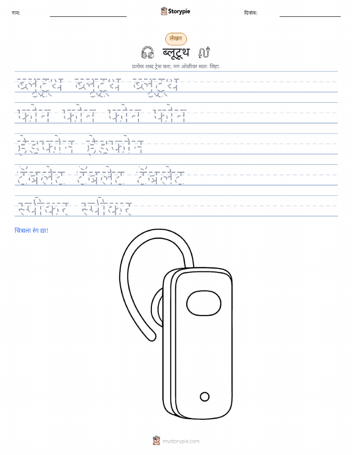 लेखन सराव