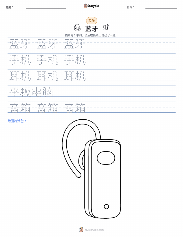 写作练习