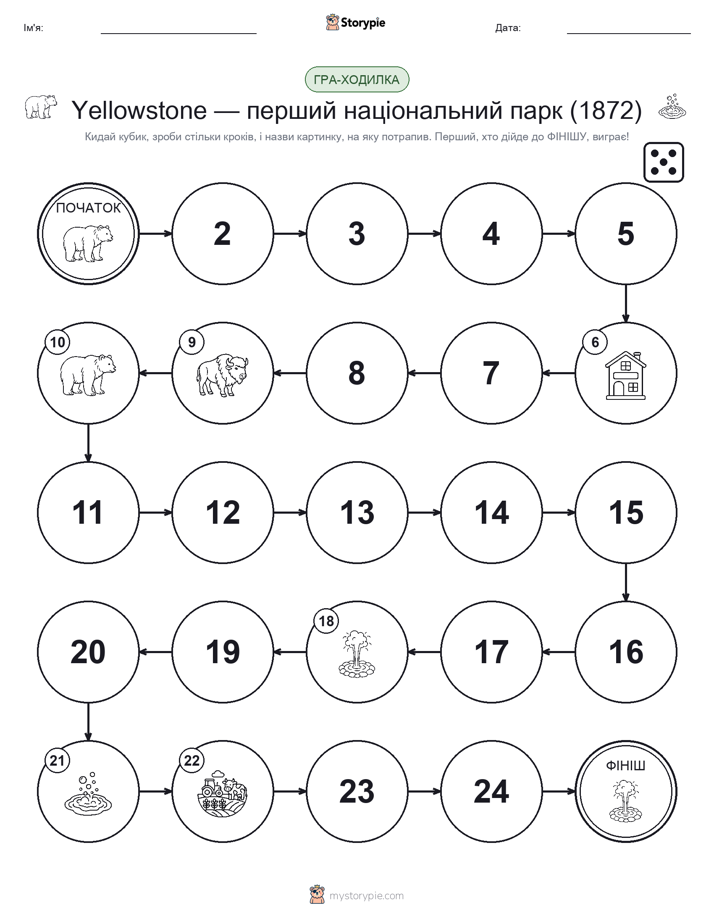Гра Катай та Рухайся