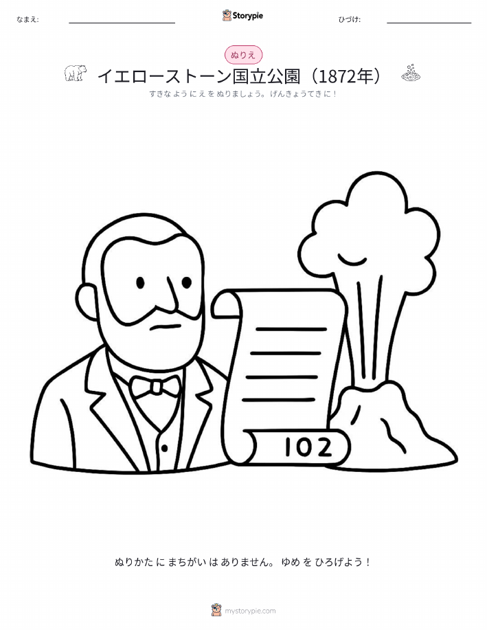 塗り絵ページ