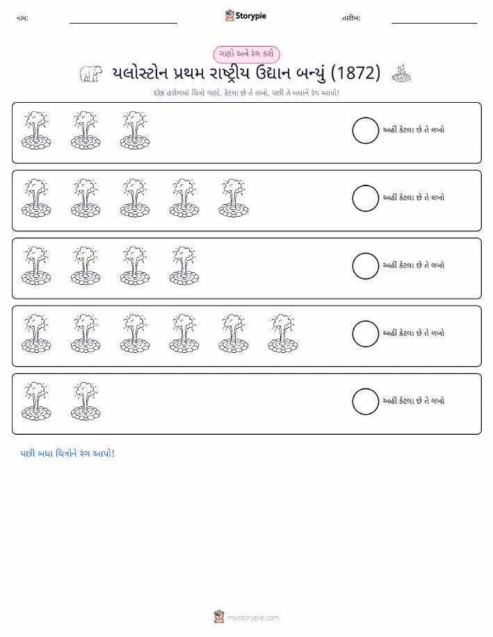 ગણો અને રંગો