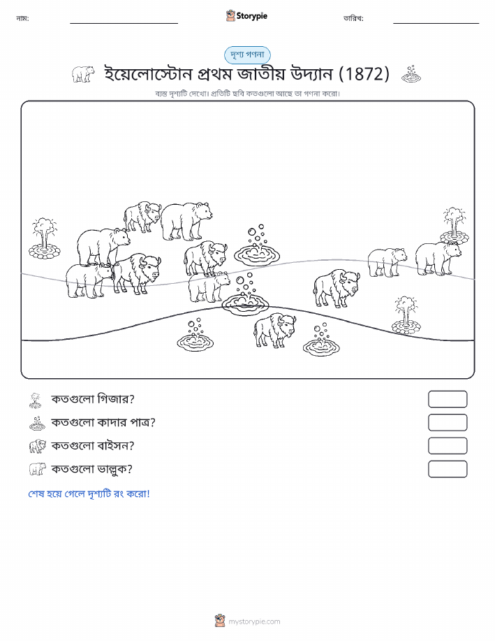 গণনা দৃশ্য
