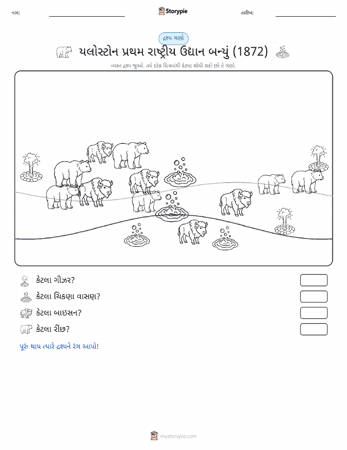 ગણતરી દૃશ્ય