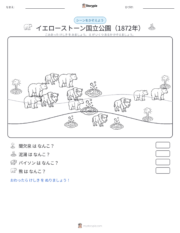 カウントシーン