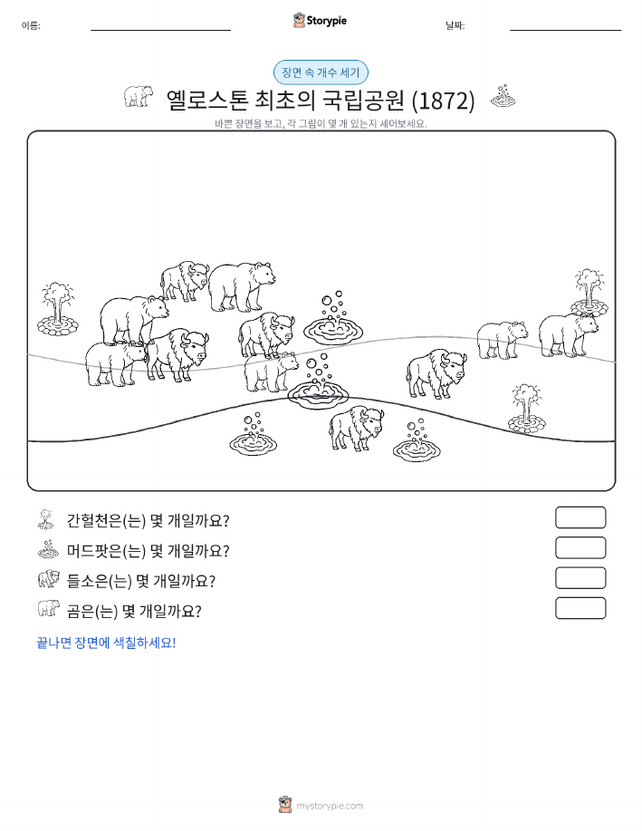 세기 장면