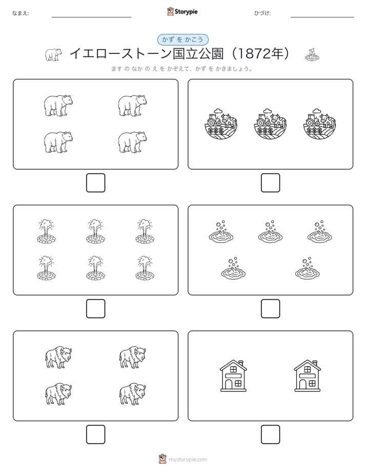 カウント＆ライティング