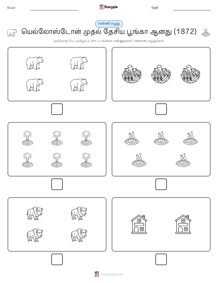எண்ணி & எழுது