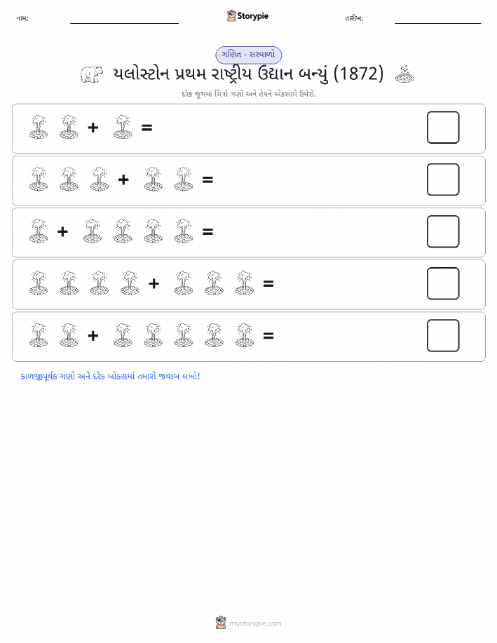 ચિત્ર ગણિત