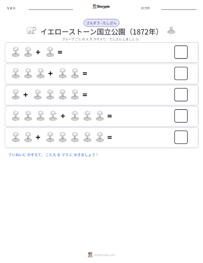 絵の数学