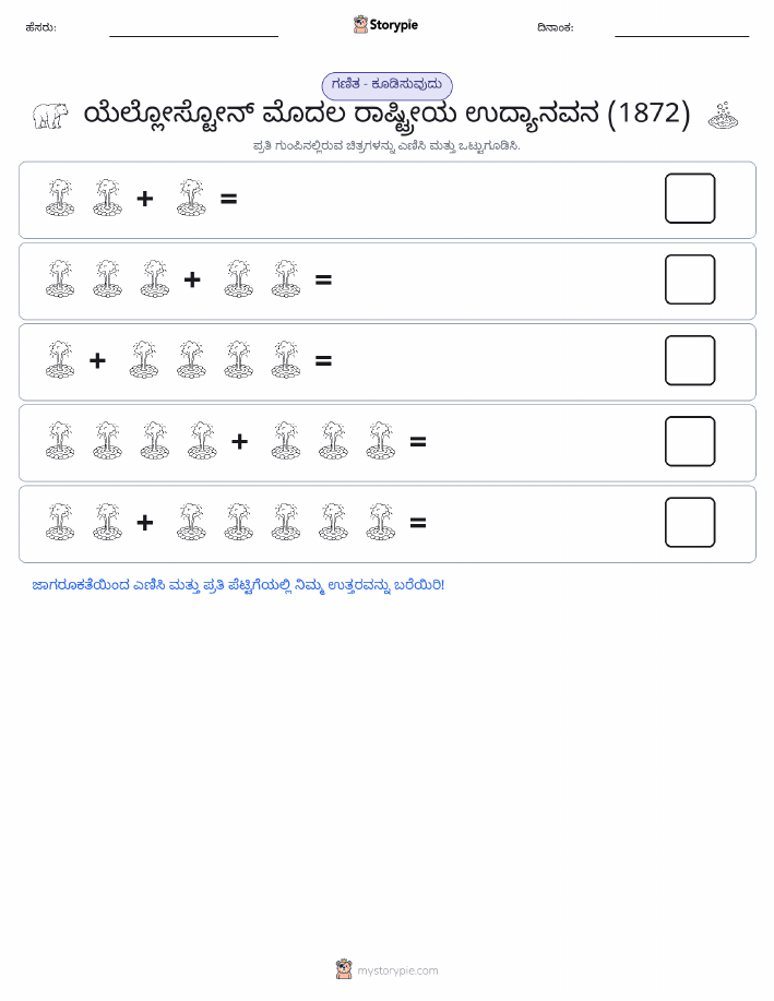 ಚಿತ್ರ ಗಣಿತ