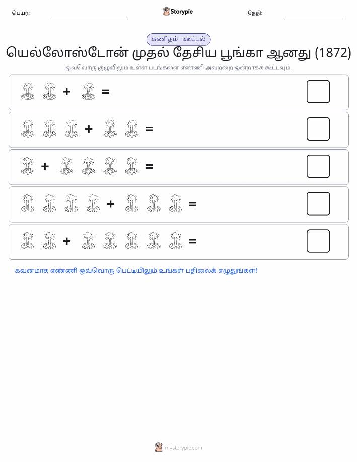 படம் கணிதம்