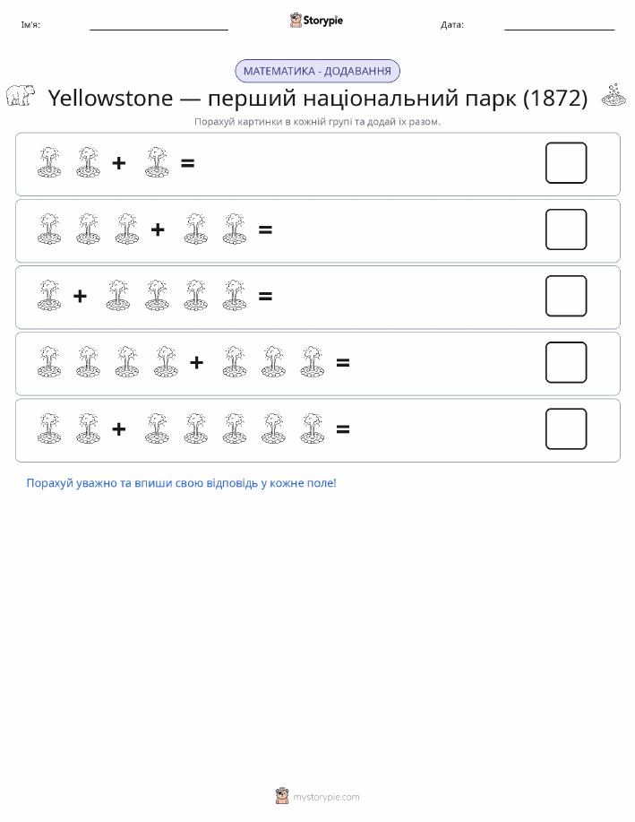 Математика з малюнками