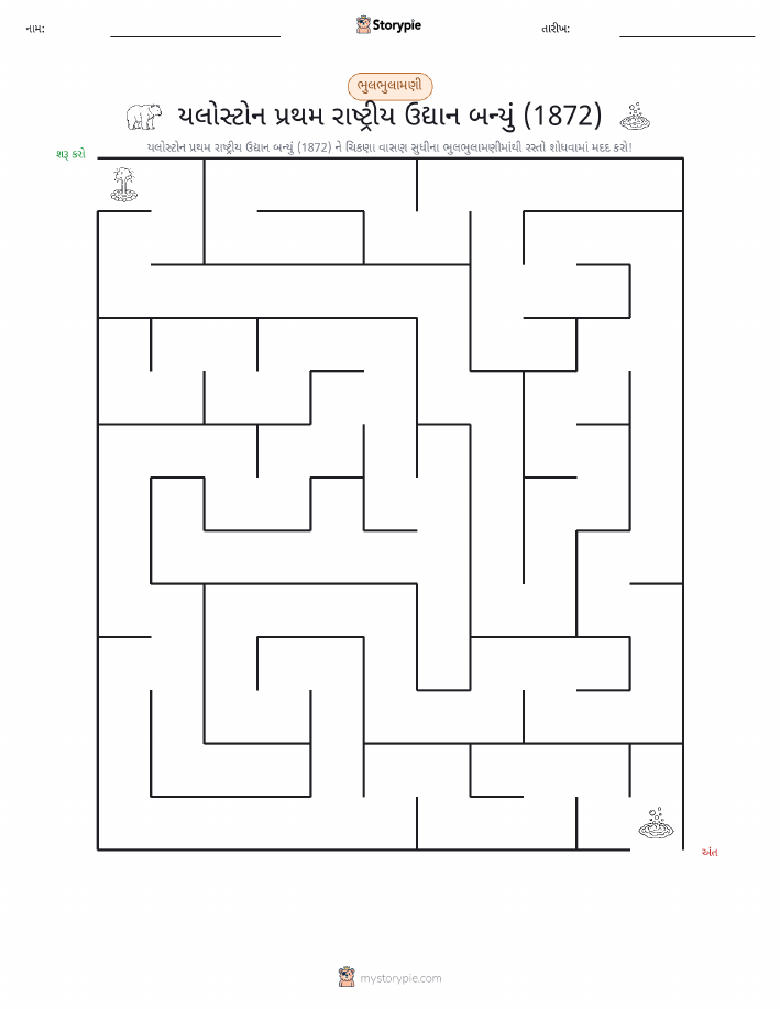 મેઝ