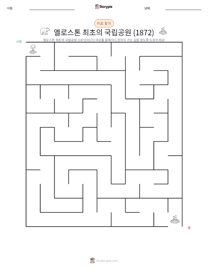 미로