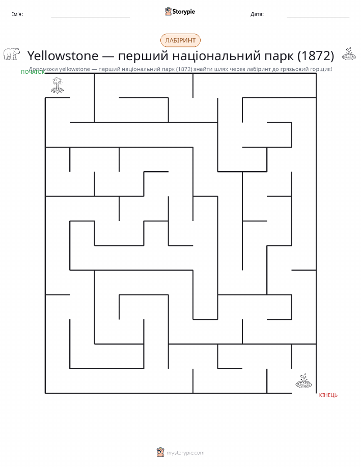 Лабіринт
