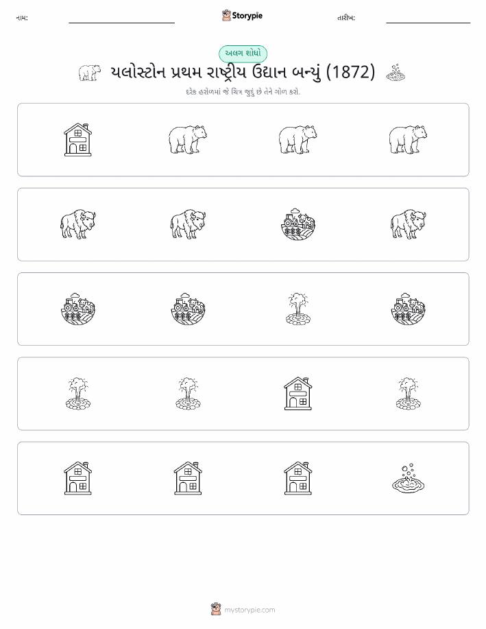 અલગ એક