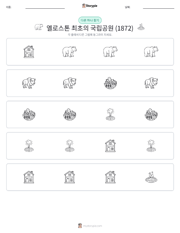 이상한 것 찾기