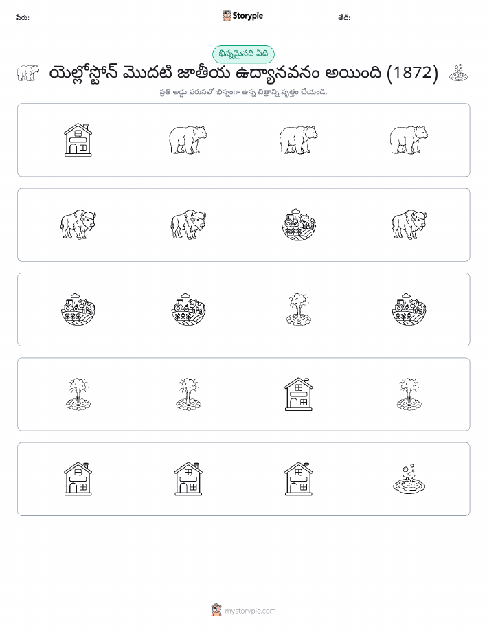 వేరే ఒకటి