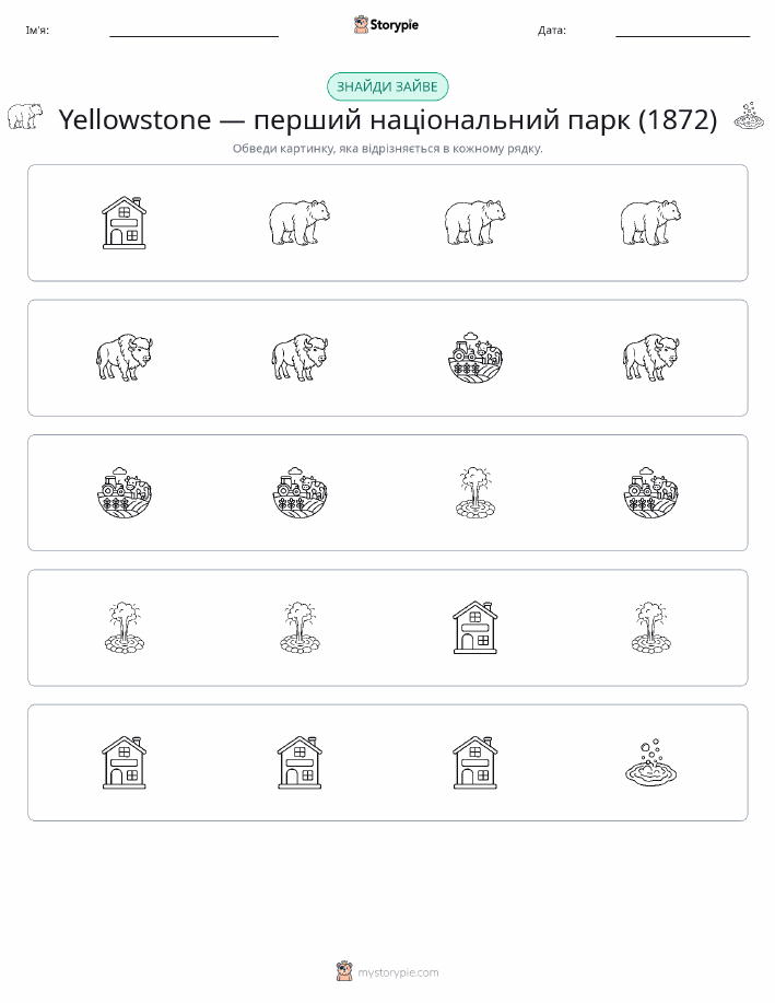 Зайвий