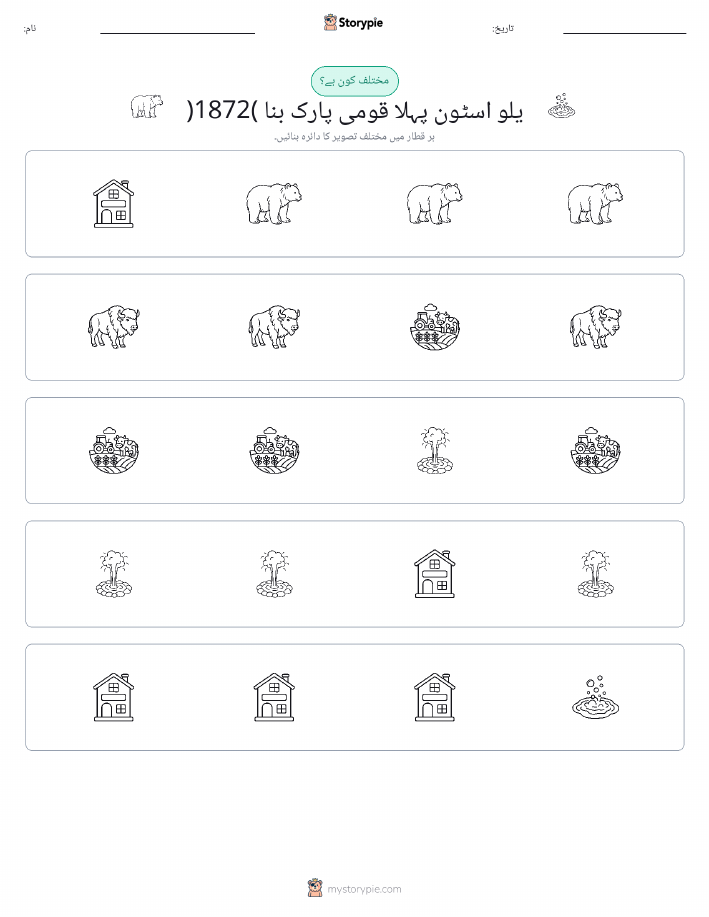 عجیب ایک
