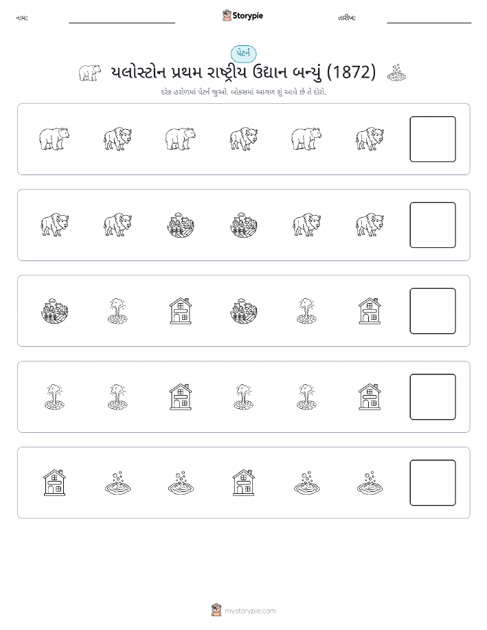 પેટર્ન